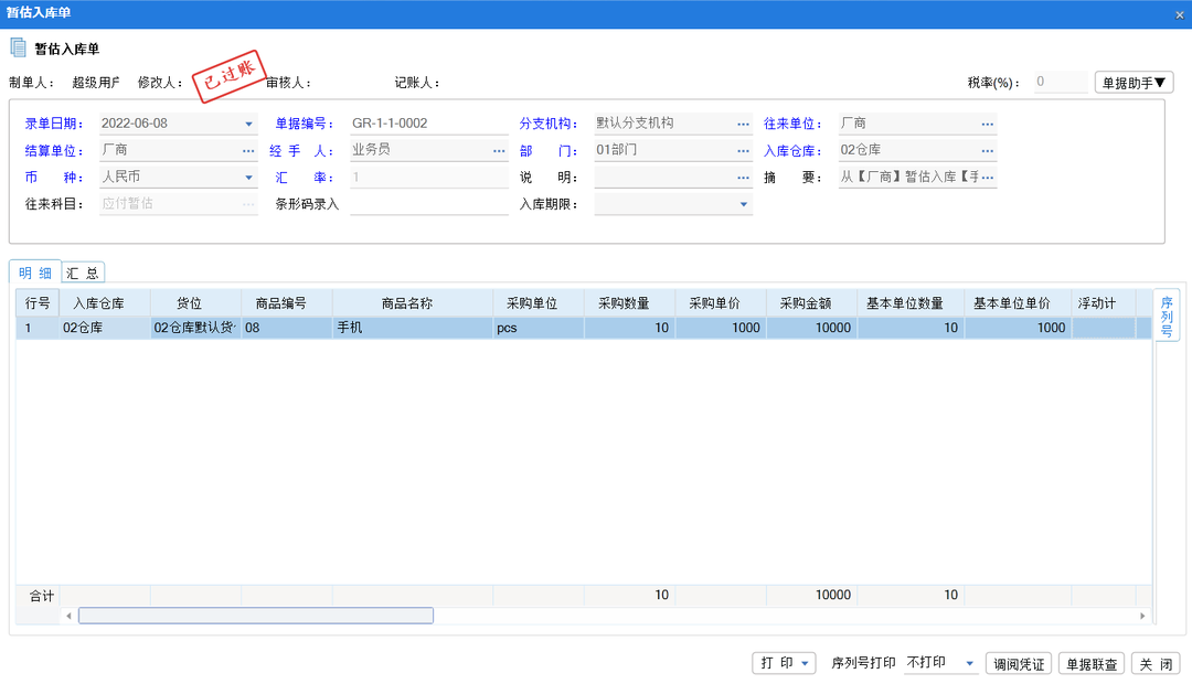 圖二.png